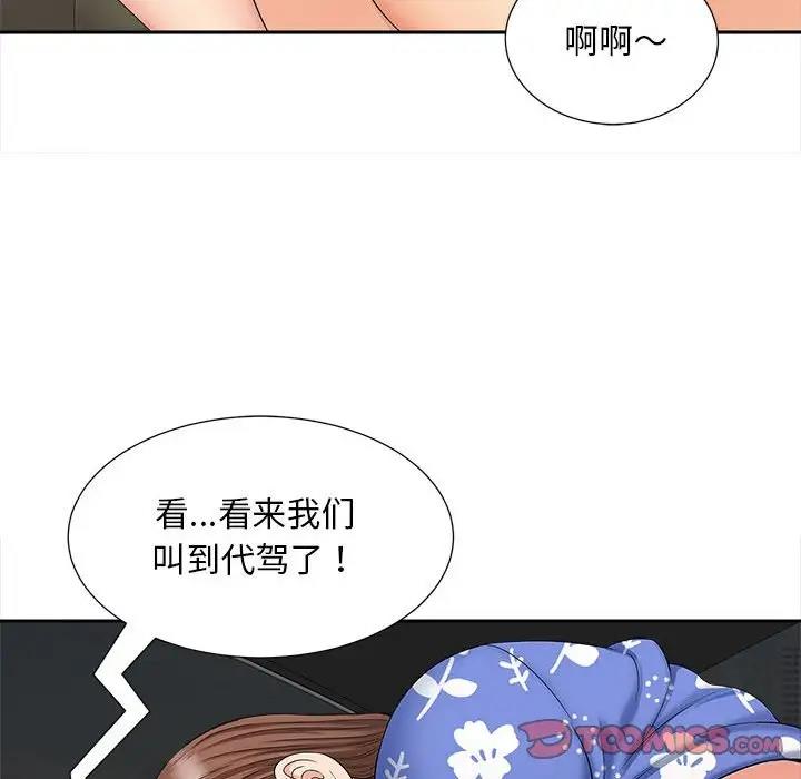 14P - 欢迎来到亲子咖啡厅/猎艳