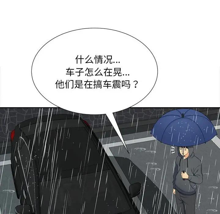 16P - 欢迎来到亲子咖啡厅/猎艳