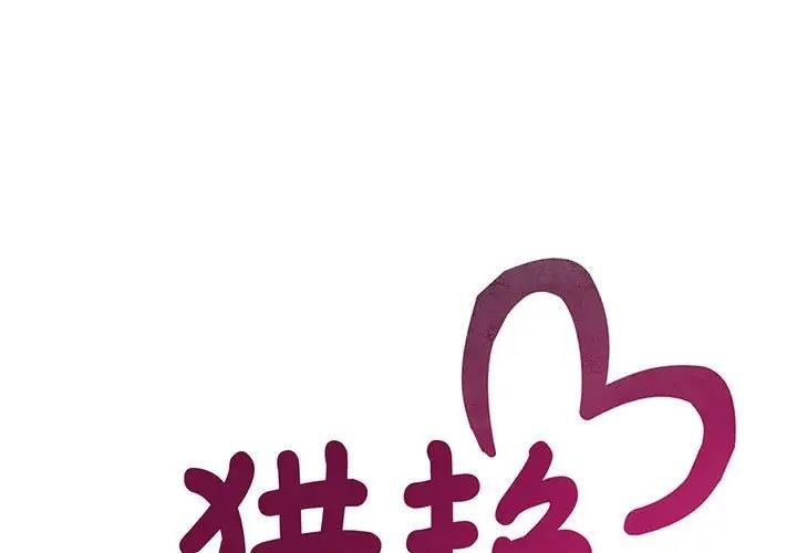 1P - 欢迎来到亲子咖啡厅/猎艳