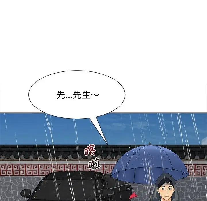20P - 欢迎来到亲子咖啡厅/猎艳