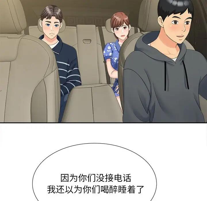 24P - 欢迎来到亲子咖啡厅/猎艳
