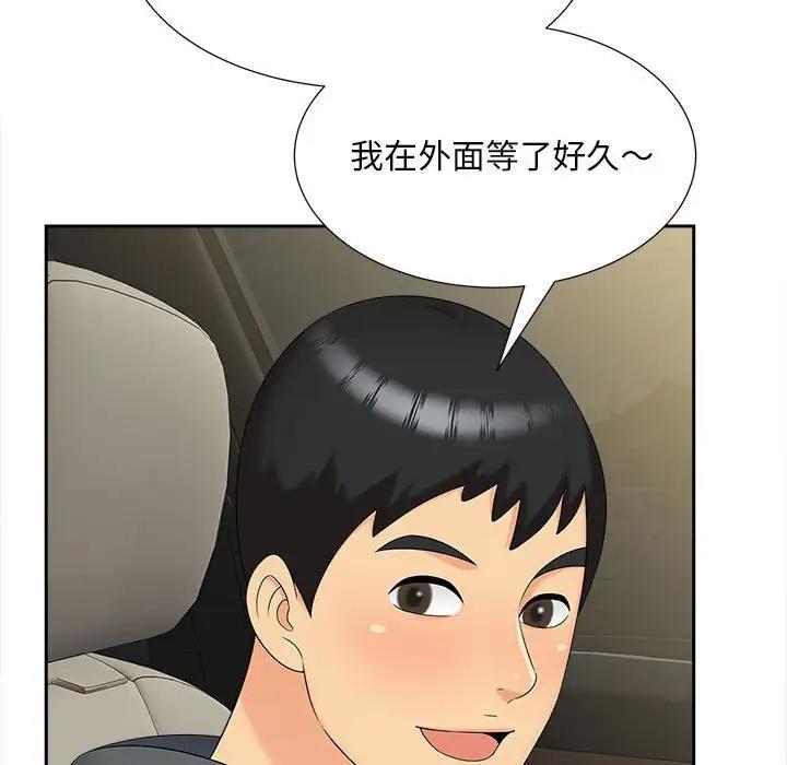 25P - 欢迎来到亲子咖啡厅/猎艳