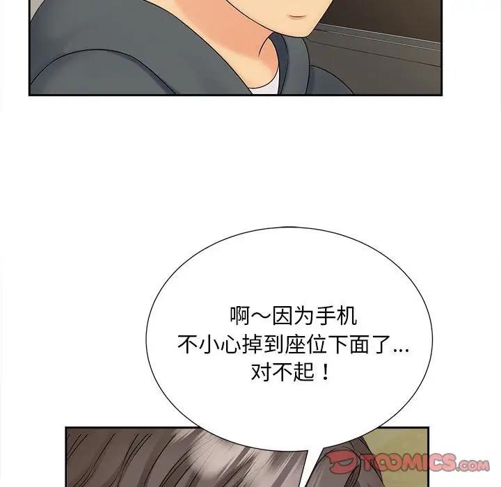26P - 欢迎来到亲子咖啡厅/猎艳