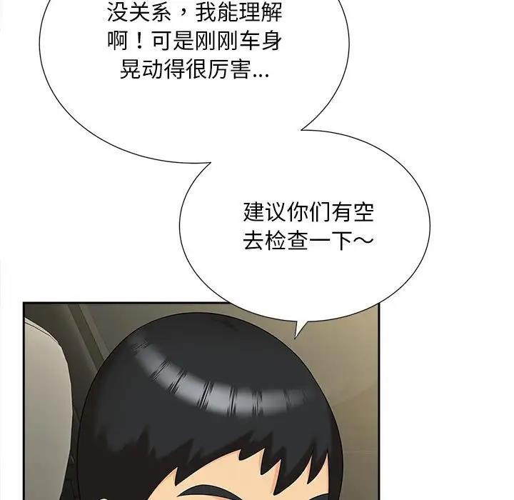 28P - 欢迎来到亲子咖啡厅/猎艳