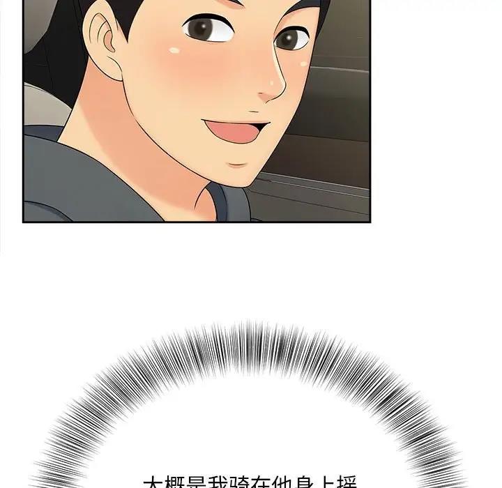 29P - 欢迎来到亲子咖啡厅/猎艳