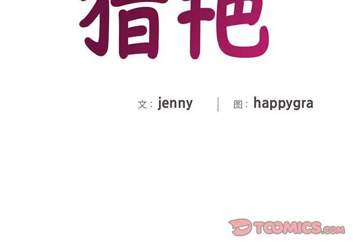 2P - 欢迎来到亲子咖啡厅/猎艳
