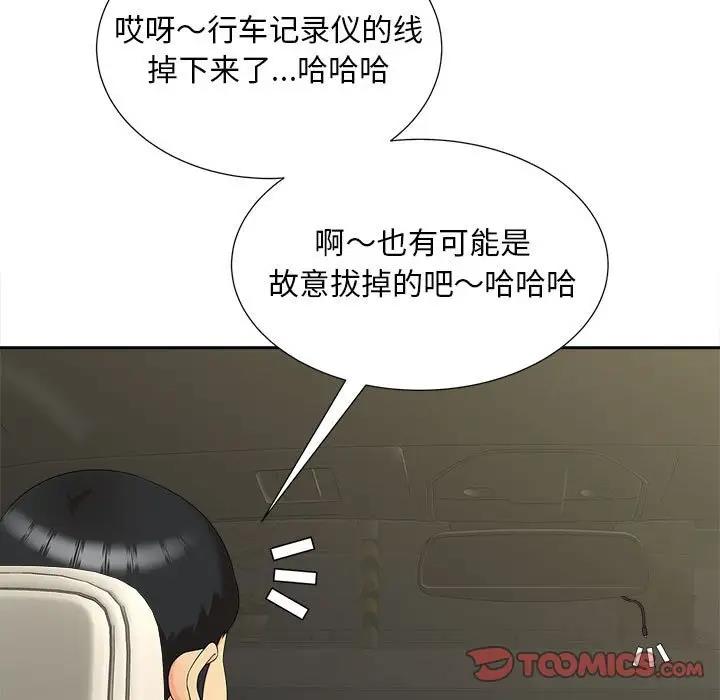 34P - 欢迎来到亲子咖啡厅/猎艳
