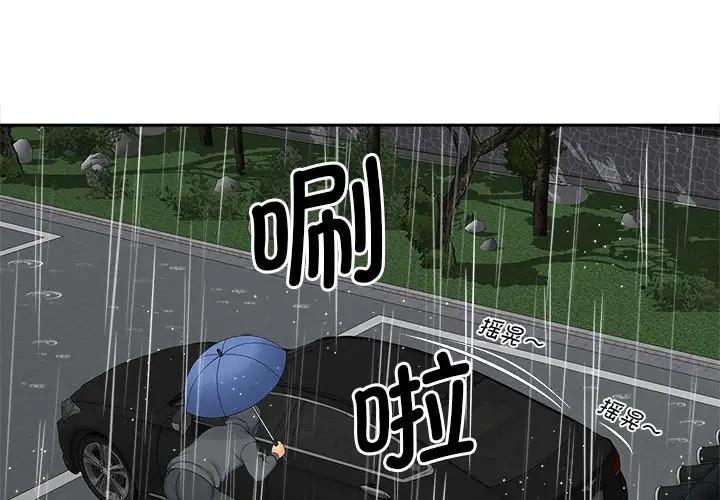 3P - 欢迎来到亲子咖啡厅/猎艳