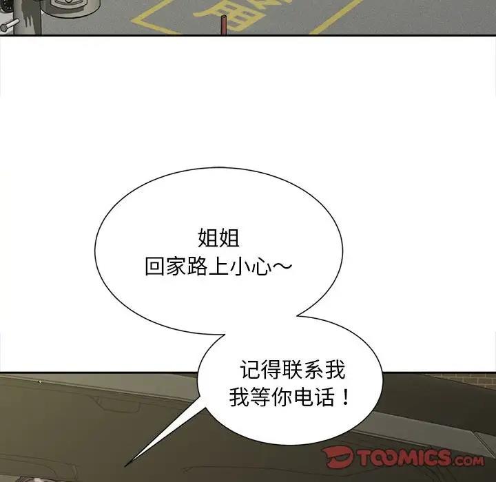 42P - 欢迎来到亲子咖啡厅/猎艳