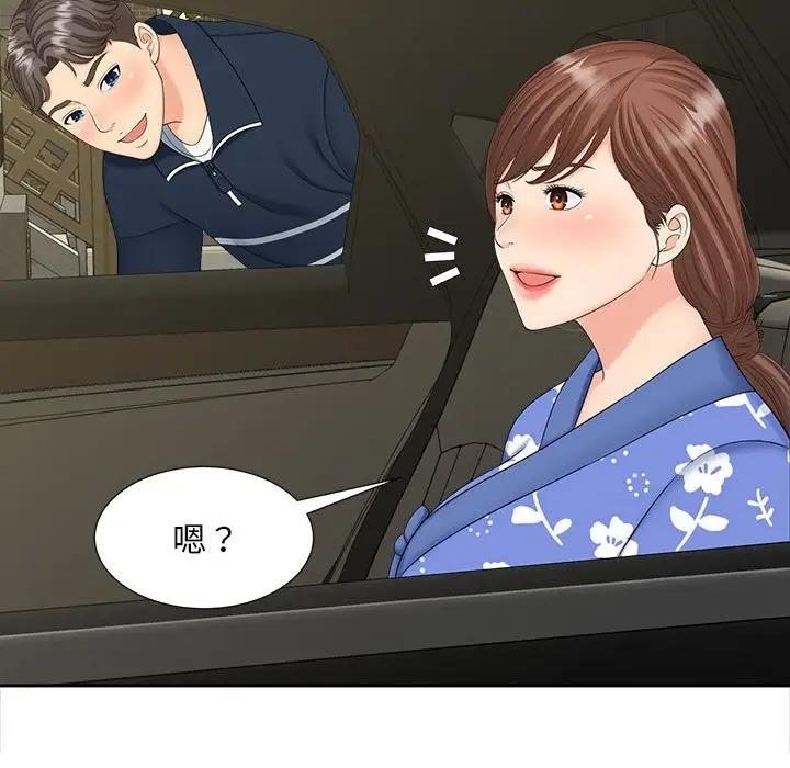 43P - 欢迎来到亲子咖啡厅/猎艳