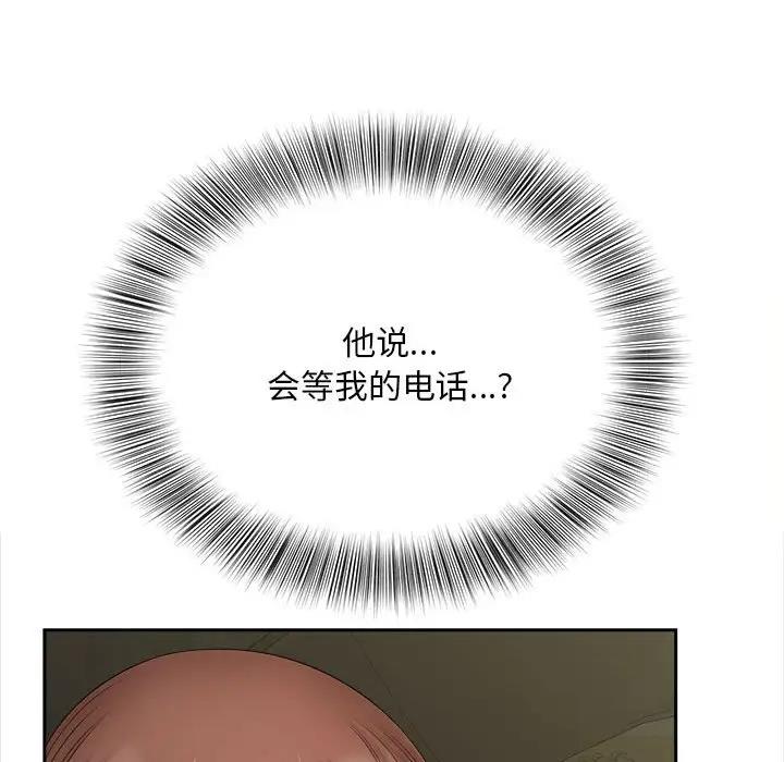 44P - 欢迎来到亲子咖啡厅/猎艳