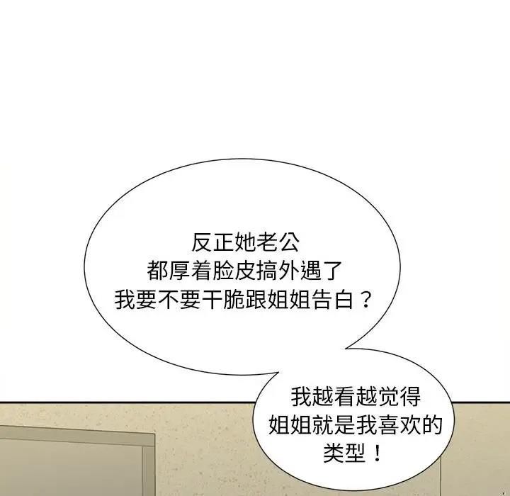 48P - 欢迎来到亲子咖啡厅/猎艳
