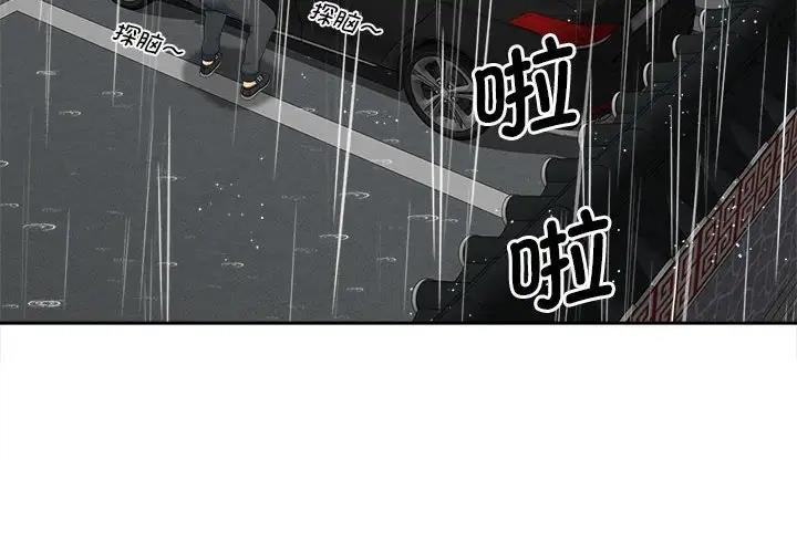 4P - 欢迎来到亲子咖啡厅/猎艳