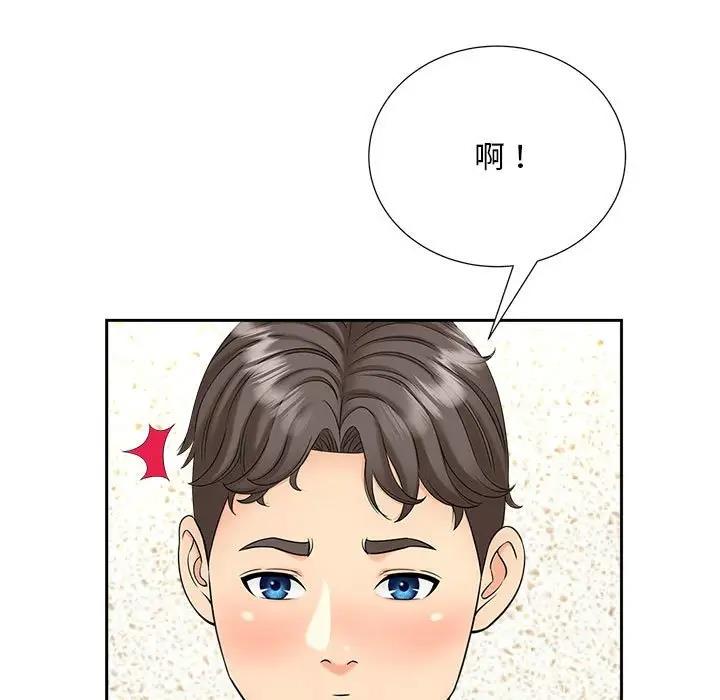 61P - 欢迎来到亲子咖啡厅/猎艳