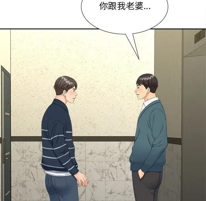 65P - 欢迎来到亲子咖啡厅/猎艳