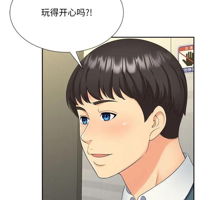 67P - 欢迎来到亲子咖啡厅/猎艳