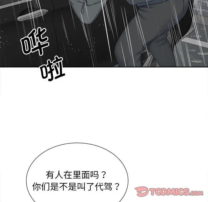 6P - 欢迎来到亲子咖啡厅/猎艳