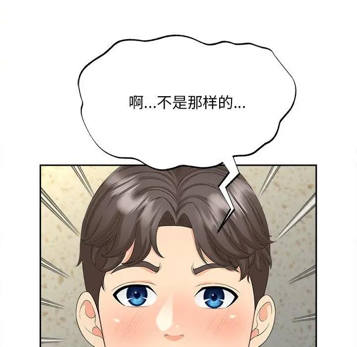 72P - 欢迎来到亲子咖啡厅/猎艳