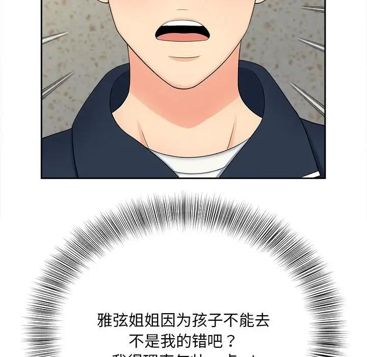 73P - 欢迎来到亲子咖啡厅/猎艳