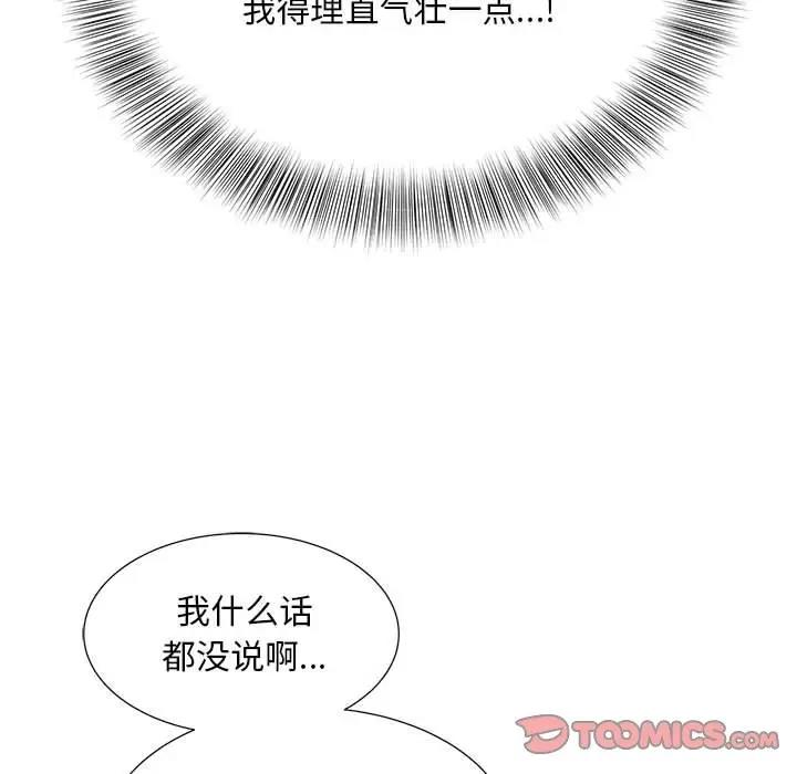 74P - 欢迎来到亲子咖啡厅/猎艳
