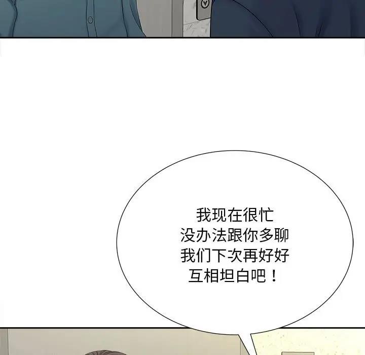 76P - 欢迎来到亲子咖啡厅/猎艳
