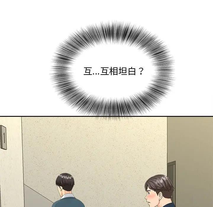 80P - 欢迎来到亲子咖啡厅/猎艳