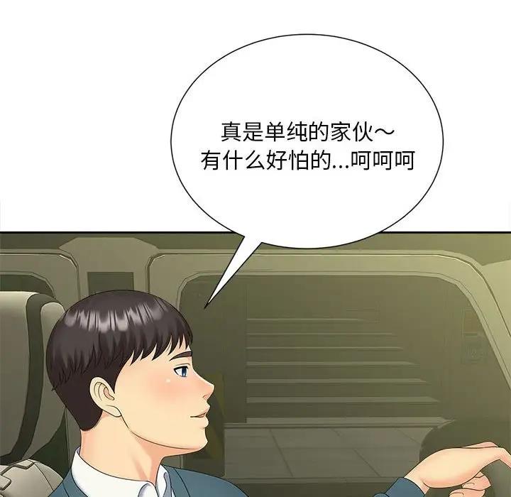 85P - 欢迎来到亲子咖啡厅/猎艳