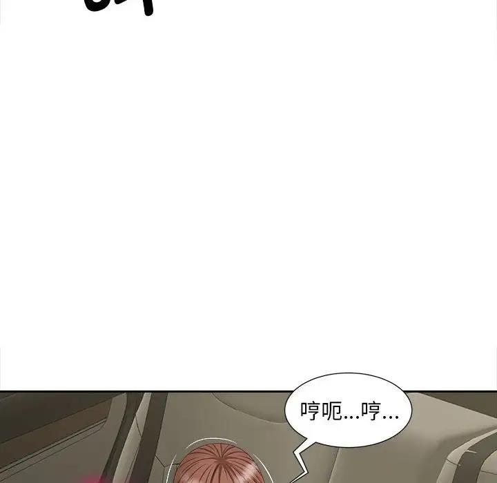 8P - 欢迎来到亲子咖啡厅/猎艳