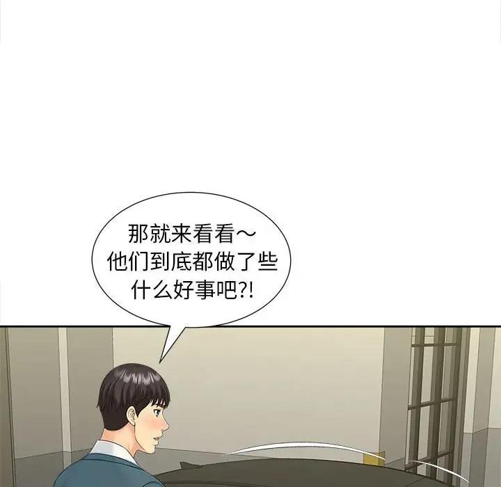 97P - 欢迎来到亲子咖啡厅/猎艳