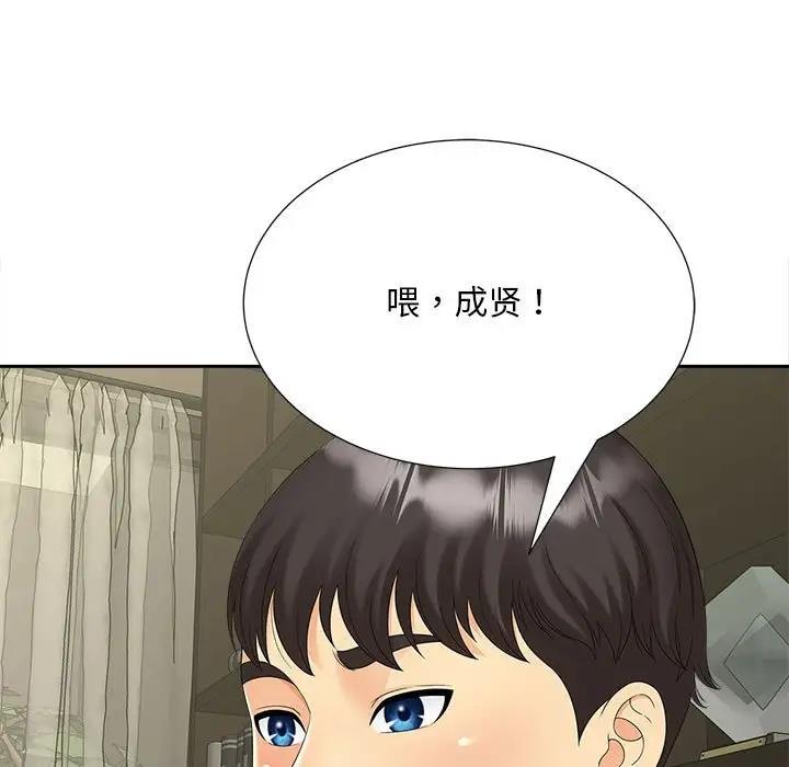 101P - 欢迎来到亲子咖啡厅/猎艳
