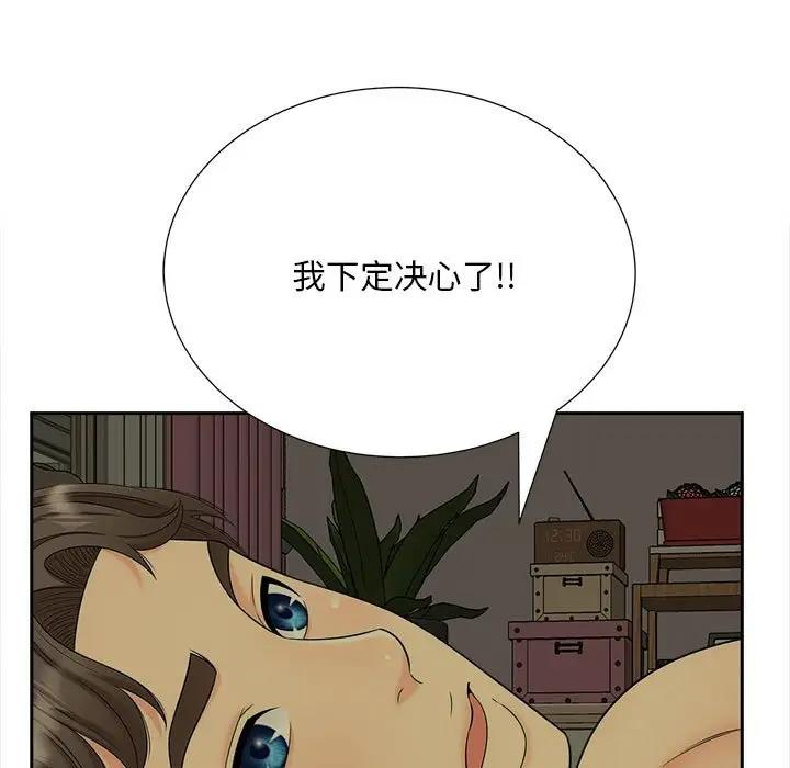 103P - 欢迎来到亲子咖啡厅/猎艳