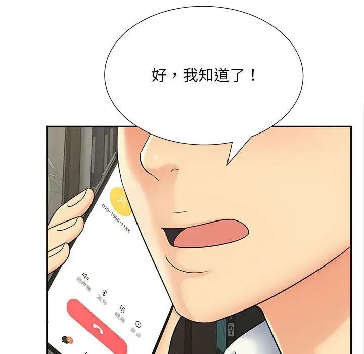 105P - 欢迎来到亲子咖啡厅/猎艳