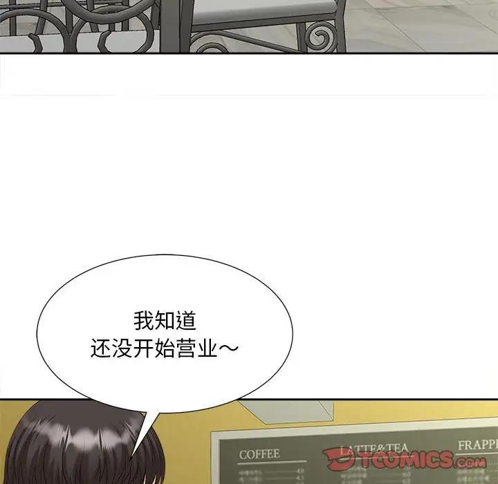 14P - 欢迎来到亲子咖啡厅/猎艳