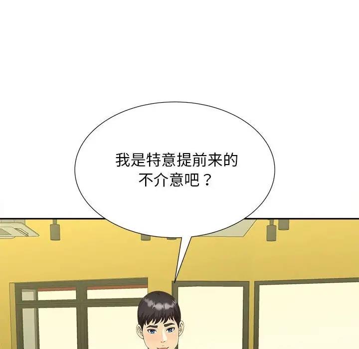 17P - 欢迎来到亲子咖啡厅/猎艳