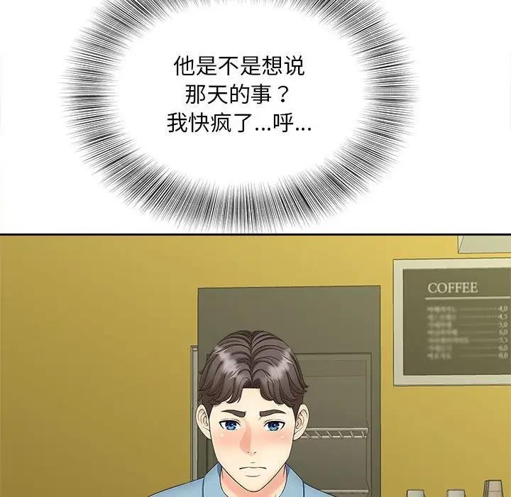 24P - 欢迎来到亲子咖啡厅/猎艳