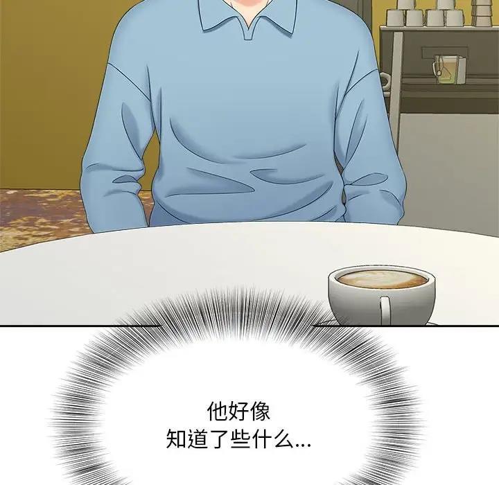 25P - 欢迎来到亲子咖啡厅/猎艳