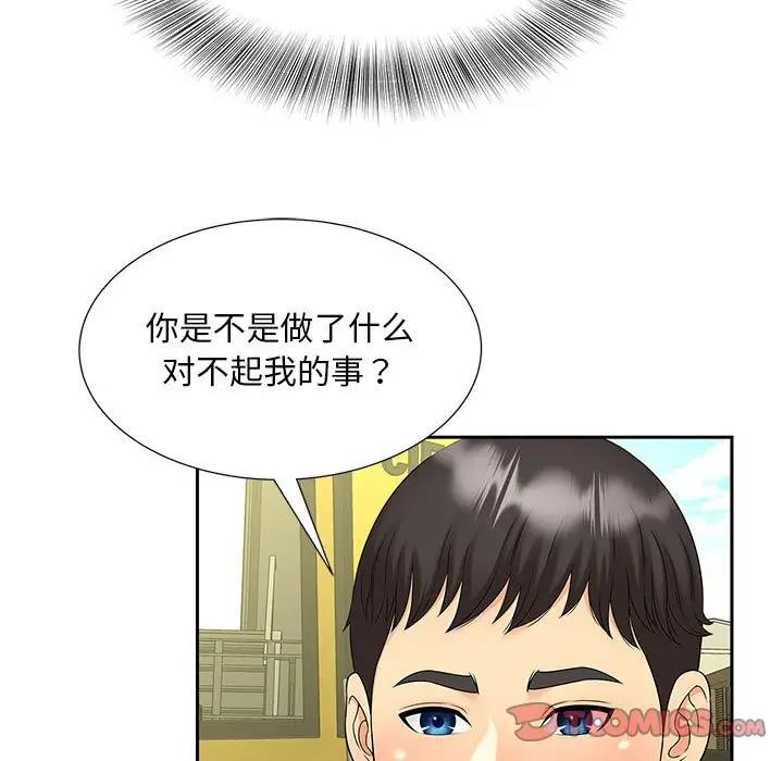 26P - 欢迎来到亲子咖啡厅/猎艳
