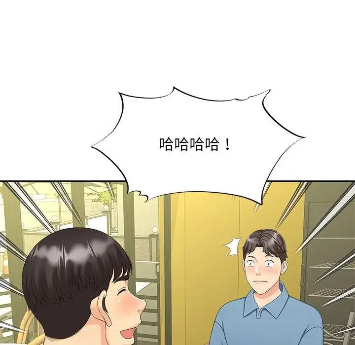 29P - 欢迎来到亲子咖啡厅/猎艳