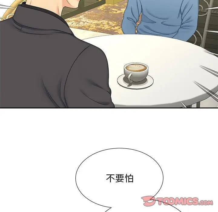 30P - 欢迎来到亲子咖啡厅/猎艳
