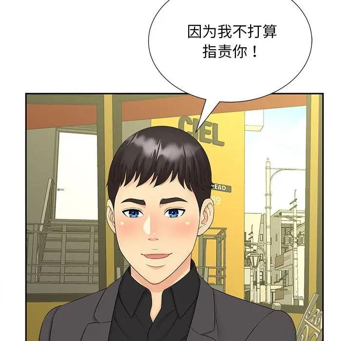 31P - 欢迎来到亲子咖啡厅/猎艳