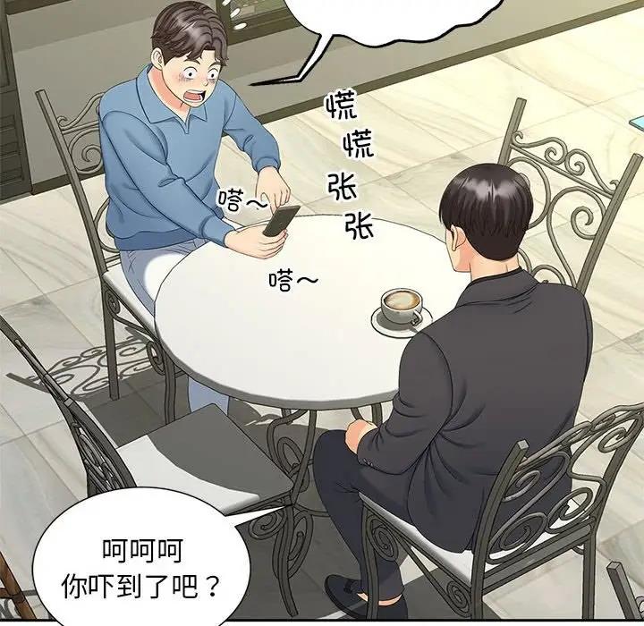 37P - 欢迎来到亲子咖啡厅/猎艳