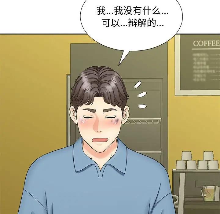 40P - 欢迎来到亲子咖啡厅/猎艳