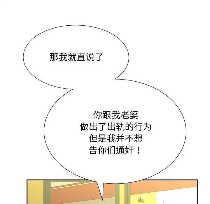 44P - 欢迎来到亲子咖啡厅/猎艳