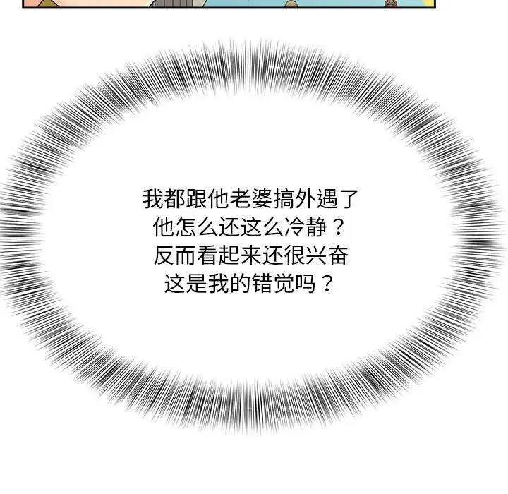 47P - 欢迎来到亲子咖啡厅/猎艳