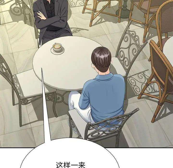 49P - 欢迎来到亲子咖啡厅/猎艳