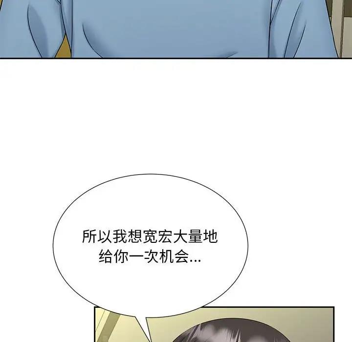 52P - 欢迎来到亲子咖啡厅/猎艳
