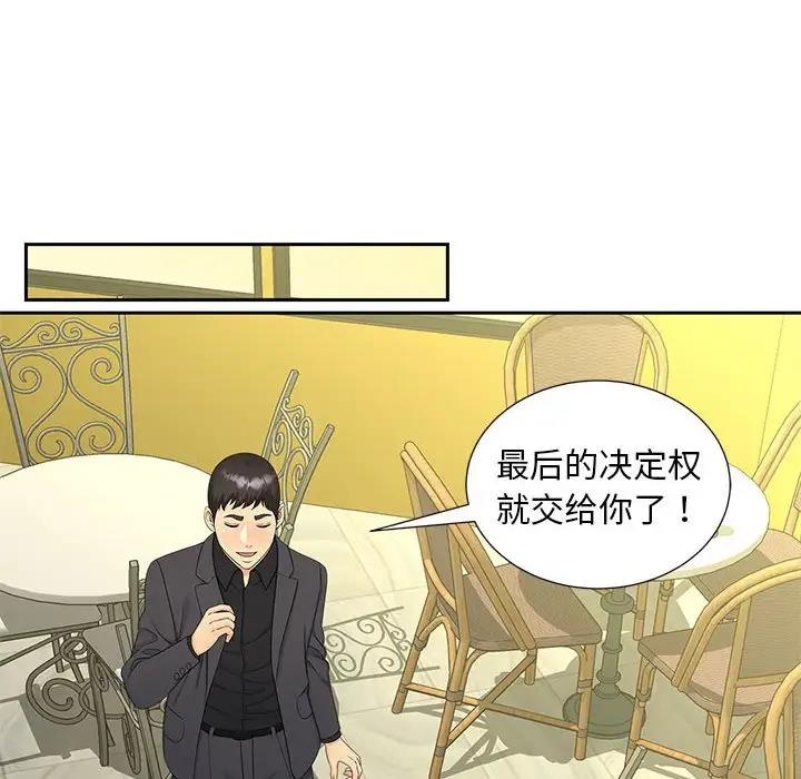 56P - 欢迎来到亲子咖啡厅/猎艳