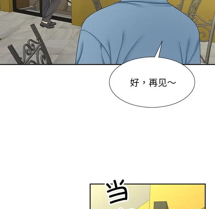 59P - 欢迎来到亲子咖啡厅/猎艳