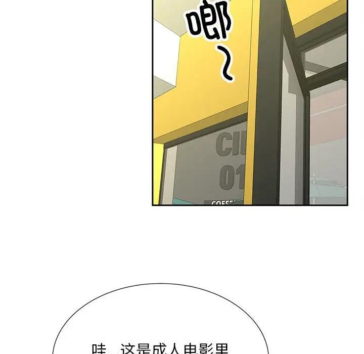 60P - 欢迎来到亲子咖啡厅/猎艳