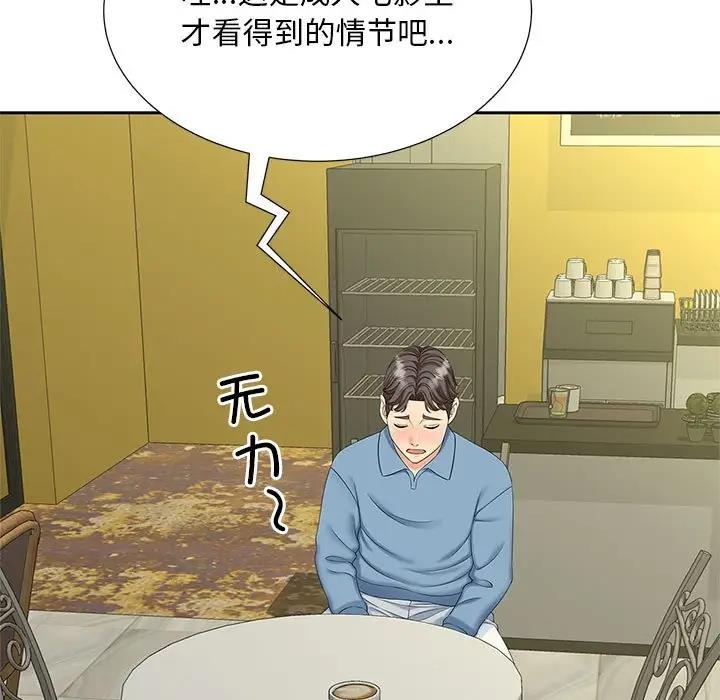 61P - 欢迎来到亲子咖啡厅/猎艳